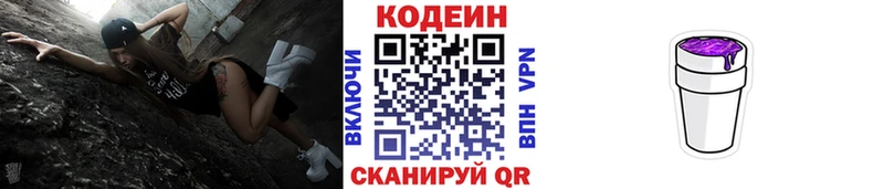 Codein Purple Drank даркнет сайт Рудня