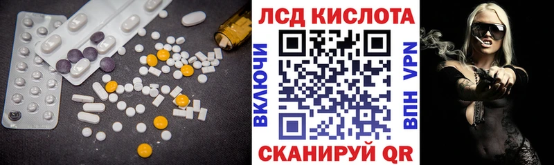 LSD-25 экстази кислота Рудня