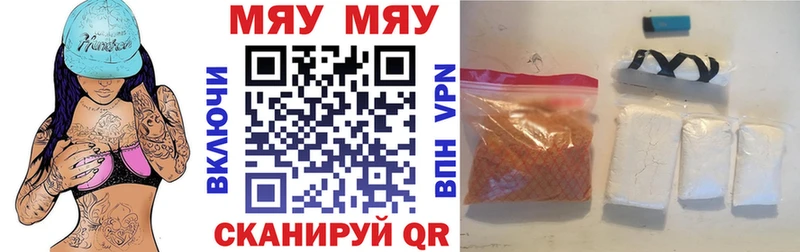 Мефедрон мяу мяу  купить   Рудня 